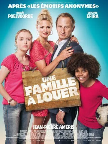 Семья в аренду / Une famille à louer (2015)