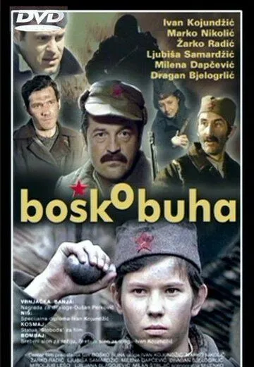 Бошко Буха / Bosko Buha (1978)