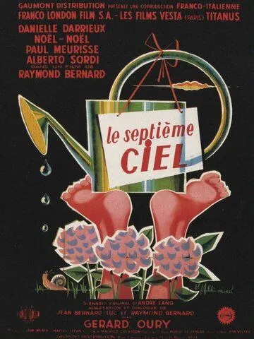 Электрическая вдова / Le septième ciel (1958)