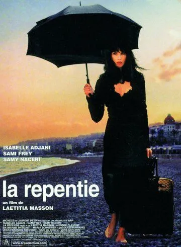 Раскаяние / La repentie (2002)