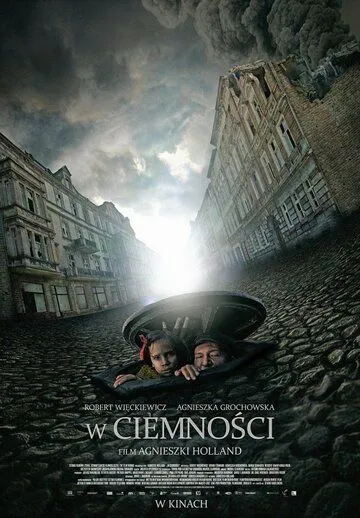 В темноте / In Darkness (2011)