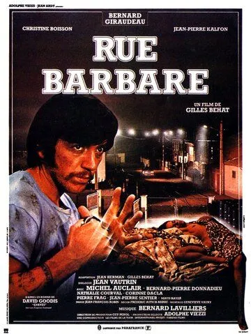 Улица варваров / Rue barbare (1984)