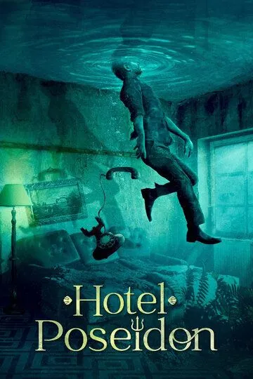 Отель «Посейдон» / Hotel Poseidon (2021)