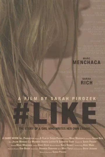 #лайк / #Like (2019)