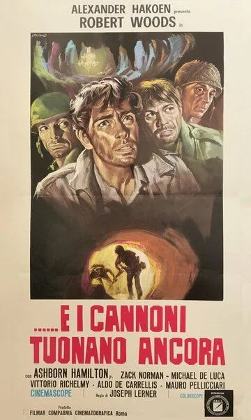 И всё же пушки гремели / ...E i cannoni tuonano ancora (1974)