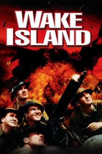 Остров Уэйк / Wake Island (1942)