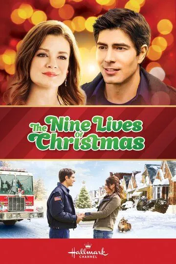 Девять жизней Рождества / The Nine Lives of Christmas (2014)