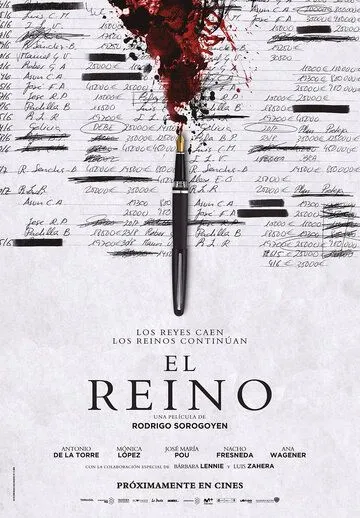 Королевство / El reino (2017)