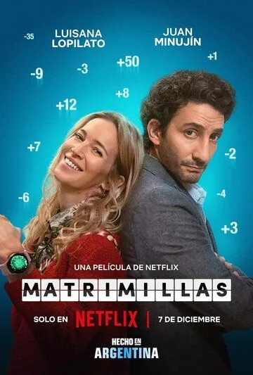 Брачное приложение / Matrimillas (2022)