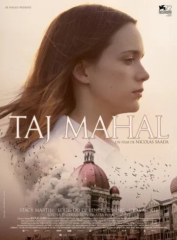 Тадж-Махал / Taj Mahal (2015)