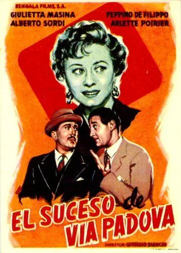 Виа Падова 46 / Via Padova 46 (1953)