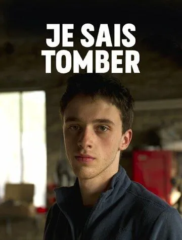 Я умею падать / Je sais tomber (2018)