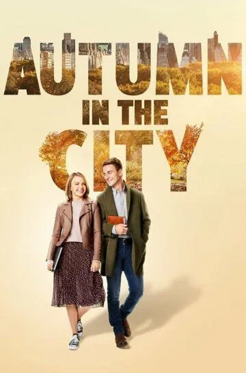 Осень в большом городе / Autumn in the City (2022)