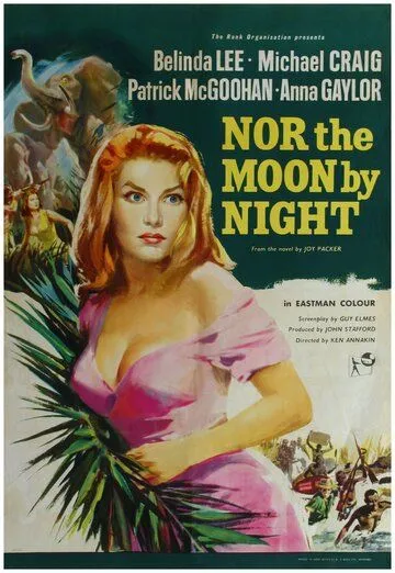 Под африканским небом / Nor the Moon by Night (1958)