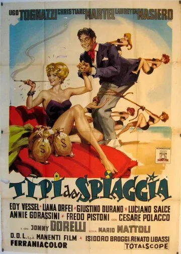 Типы с пляжа / Tipi da spiaggia (1959)