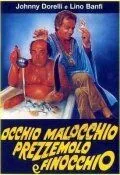 Глаза, сглаз, петрушка и укроп / Occhio, malocchio, prezzemolo e finocchio (1983)