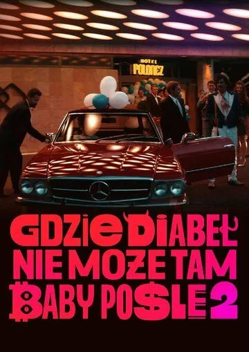 Где чёрт не сможет, там баба поможет 2 / Gdzie diabel nie moze, tam baby posle 2 (2023)