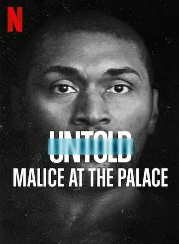 Нерассказанное: Скандальный матч НБА / Untold: Malice at the Palace (2021)