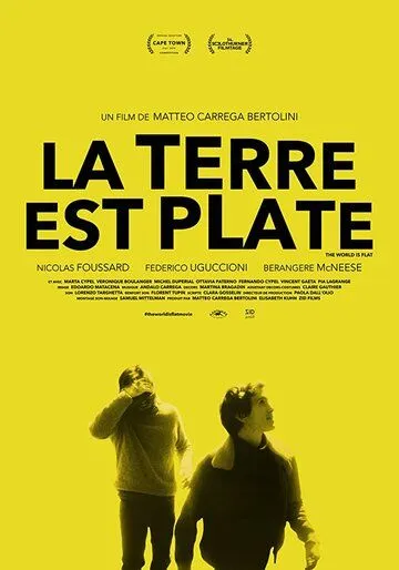 Плоский мир / La terre est plate (2018)