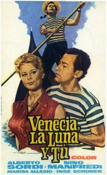 Венеция, луна и ты / Venezia, la luna e tu (1958)