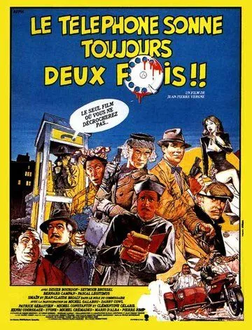 Телефон всегда звонит дважды / Le téléphone sonne toujours deux fois (1985)