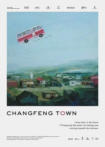 Чанфэн / Changfeng Town (2019)