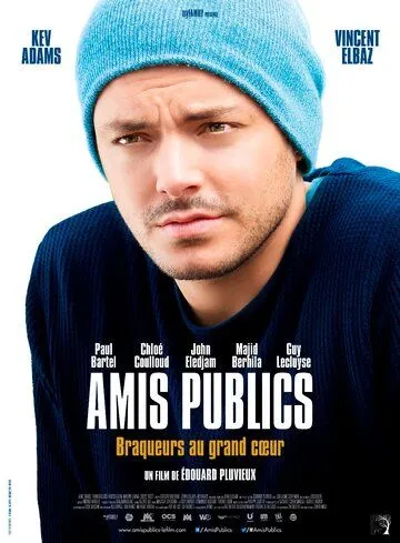 Друзья общества / Amis publics (2016)