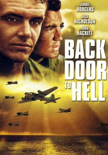 Задняя дверь в ад / Back Door to Hell (1964)