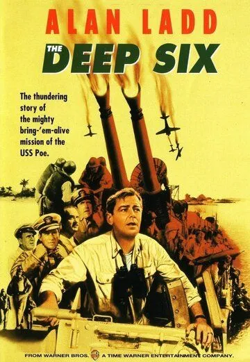 Морская могила / The Deep Six (1958)