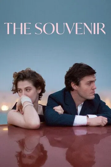 Сувенир / The Souvenir (2018)