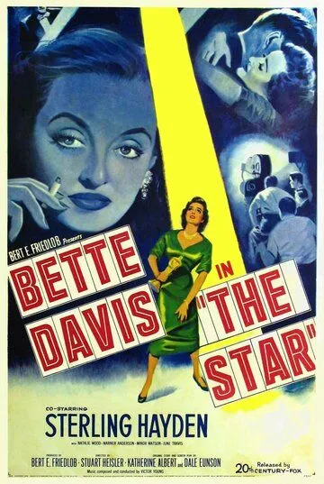 Звезда / The Star (1952)