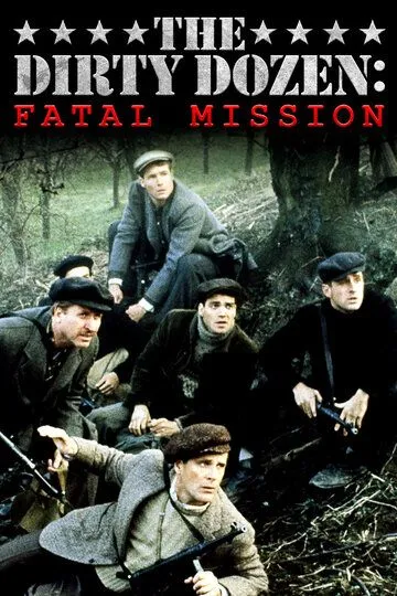 Грязная дюжина: Фатальное задание / The Dirty Dozen: The Fatal Mission (1988)