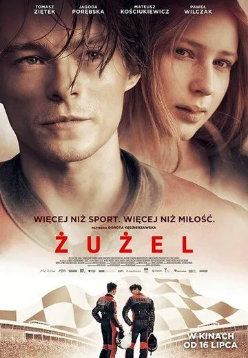 Спидвей / Zuzel (2018)