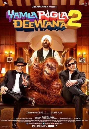 Сумасшедшая семейка 2 / Yamla Pagla Deewana 2 (2013)