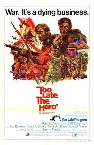 Слишком поздно, герой / Too Late the Hero (1970)