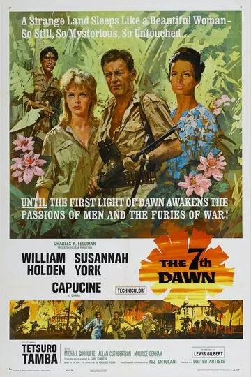 Седьмой рассвет / The 7th Dawn (1964)