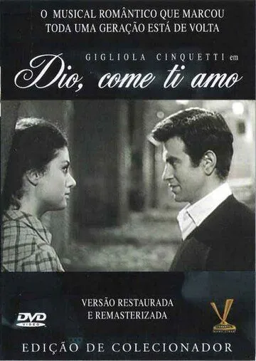 Боже, как я тебя люблю! / Dio, come ti amo! (1966)