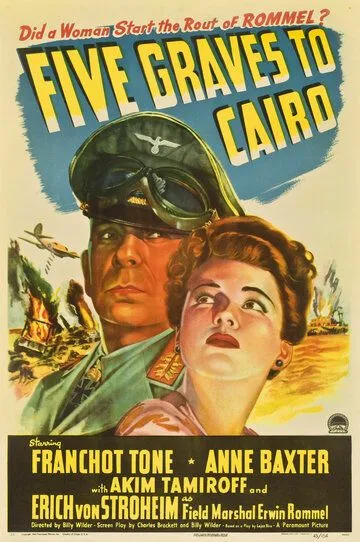 Пять гробниц по пути в Каир / Five Graves to Cairo (1943)