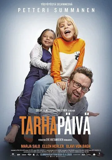 Взрослый и дети / Tarhapäivä (2019)