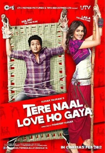 Чувствую любовь к тебе / Tere Naal Love Ho Gaya (2012)