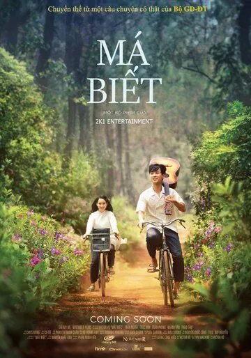 Мечтательные глаза / Mắt Biếc (2019)