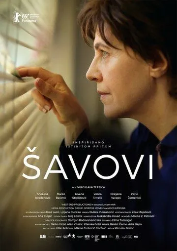 Швы / Savovi (2019)