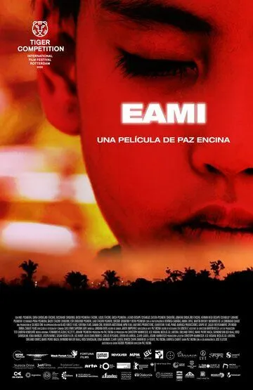 Эами / EAMI (2022)