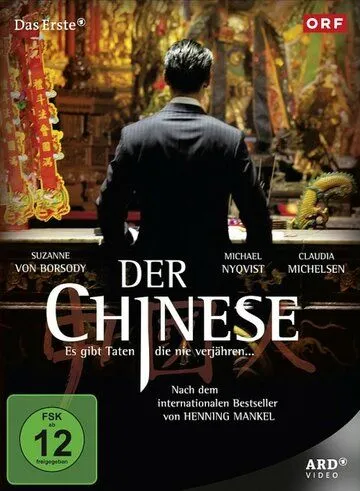 Китаец / Der Chinese (2011)