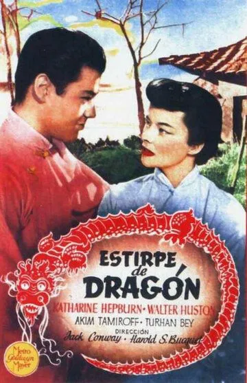 Потомство дракона / Dragon Seed (1944)