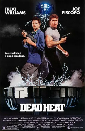 Смертельная ярость / Dead Heat (1988)