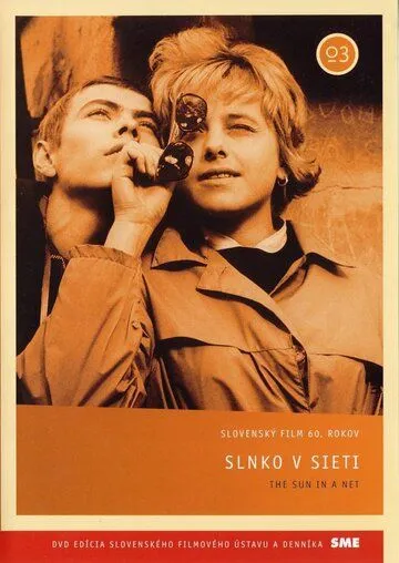 Солнце в сети / Slnko v sieti (1963)