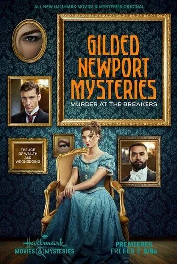 Тайны Ньюпорта: Убийство в особняке Брейкерс / Gilded Newport Mysteries: Murder at the Breakers (2024)