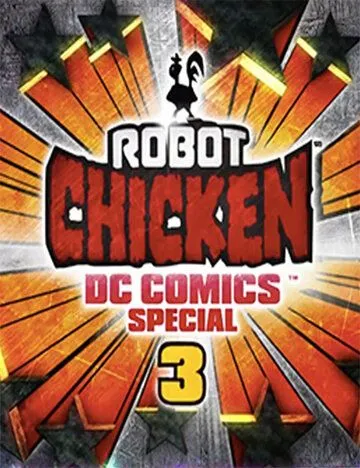 Робоцып: Специально для DC Comics 3: Волшебная дружба / Robot Chicken DC Comics Special 3: Magical Friendship (2015)