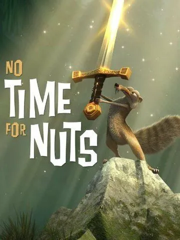 Не время для орехов / No Time for Nuts (2006)